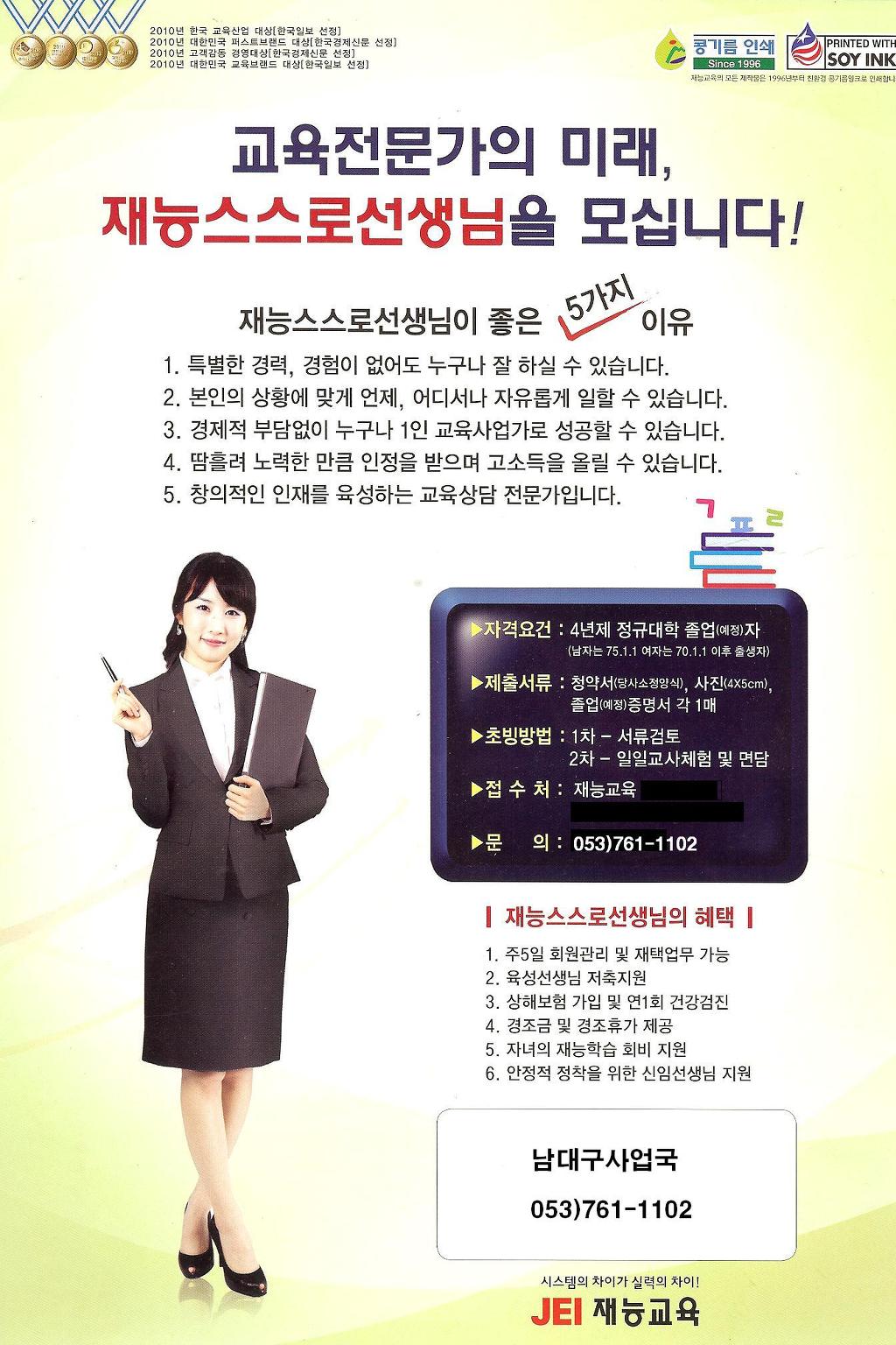 (주)재능교육 이미지