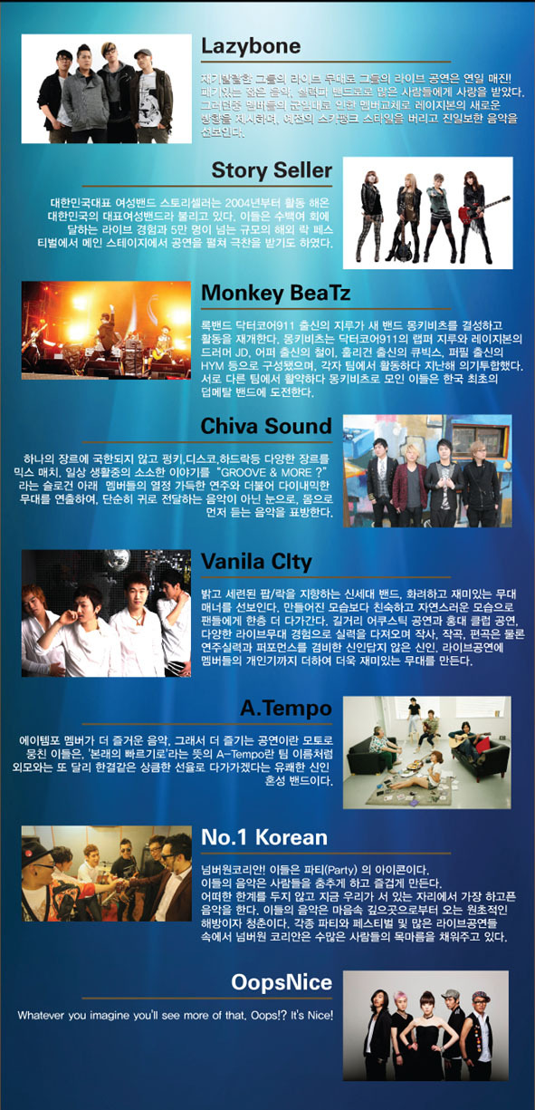Rockin' Korea 이미지