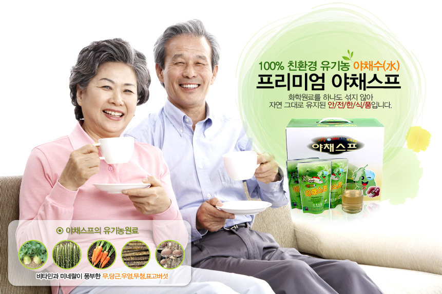 행복야채 이미지