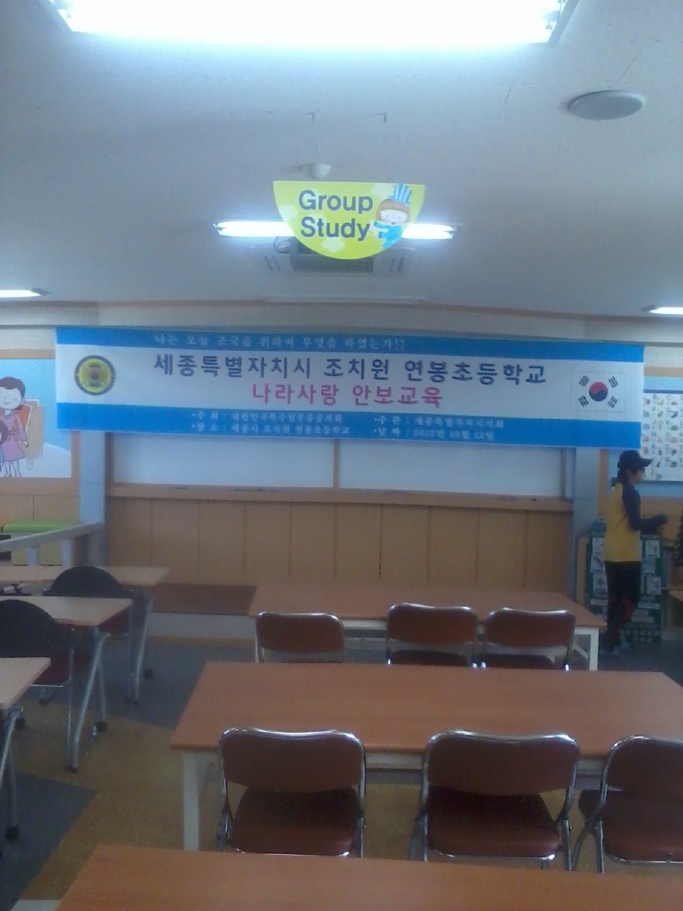 연봉초등학교 이미지
