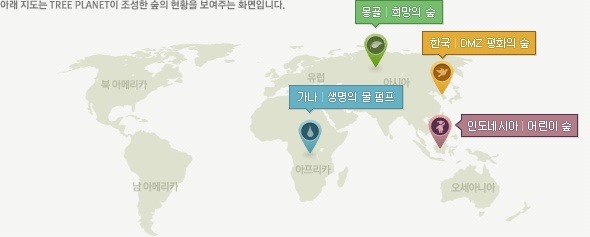 나무플래닛 이미지