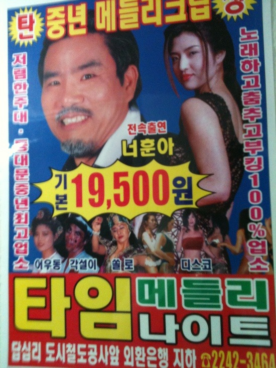 중년클럽 이미지