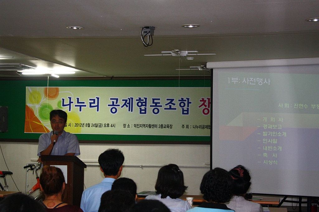 나누리협동조합 이미지