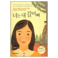 너랑갈비 이미지