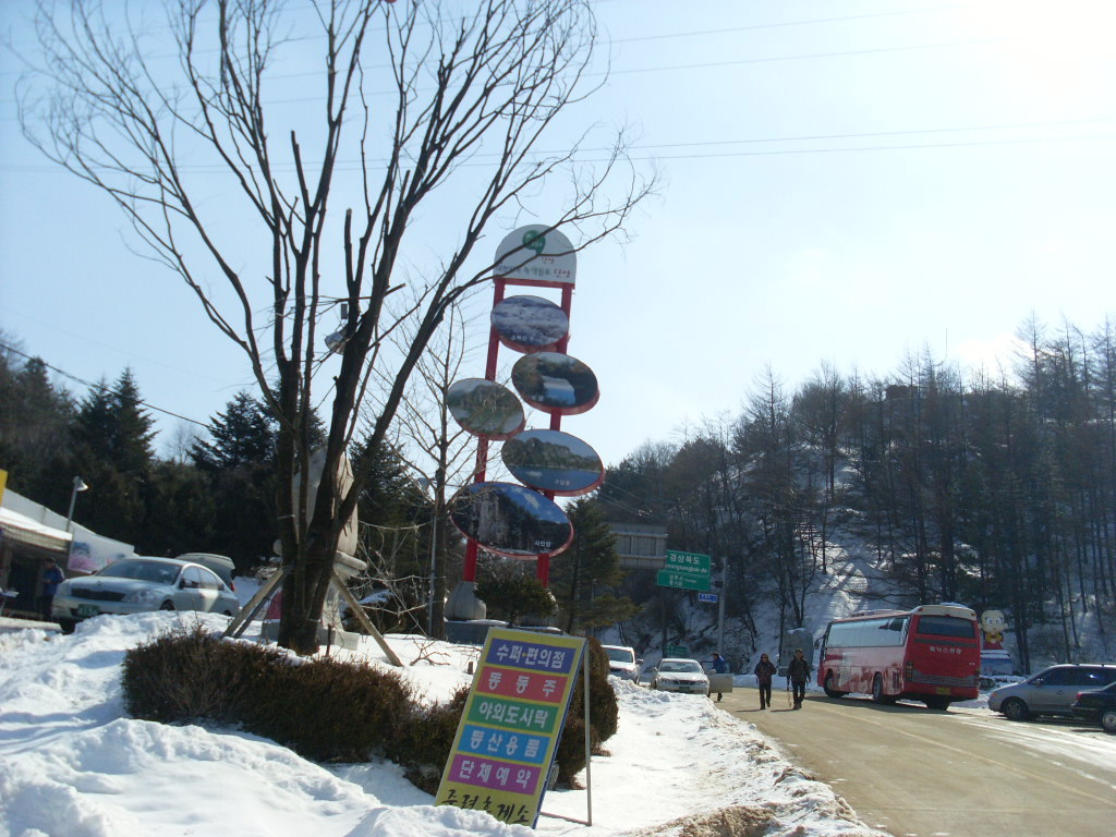 죽령휴게소 이미지