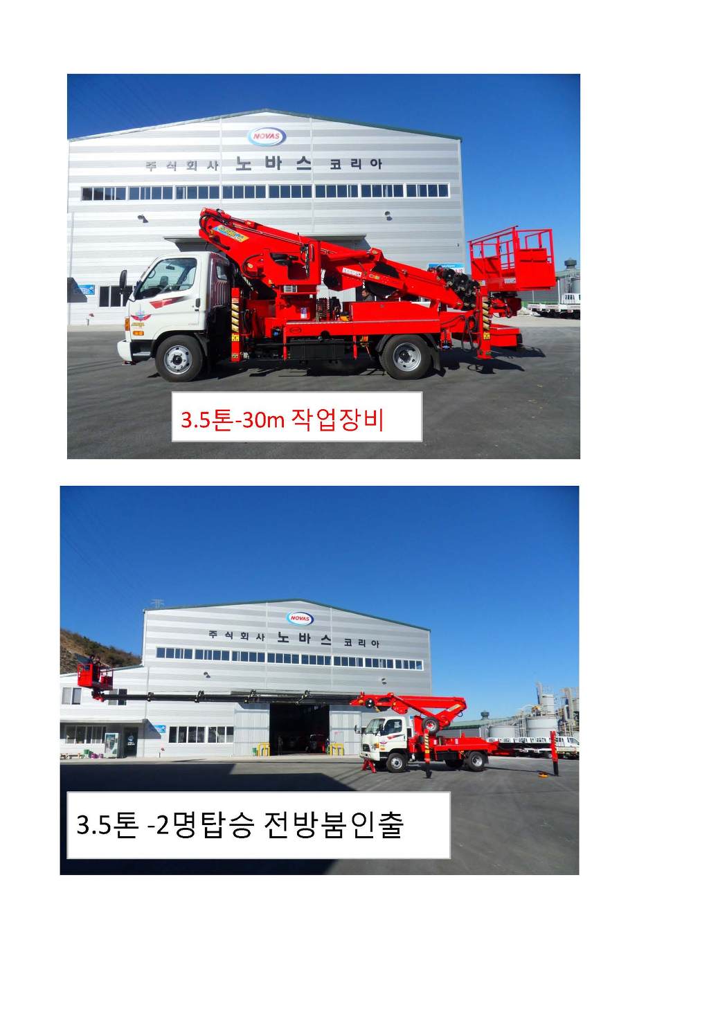 (주)스카이코리아 이미지
