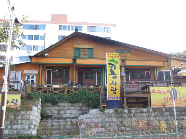 콩사랑 이미지