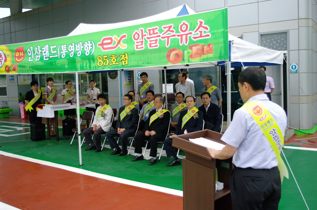 통영알뜰주유소 이미지