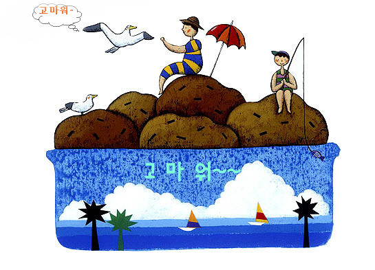 사람과바다 이미지