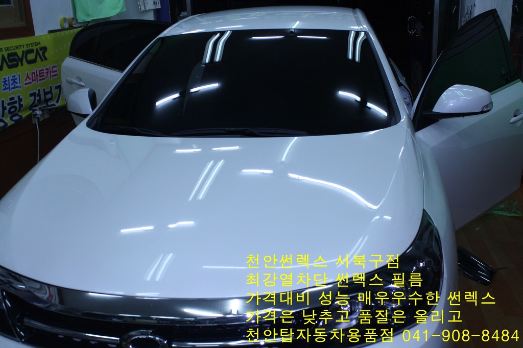 탑자동차용품점 이미지