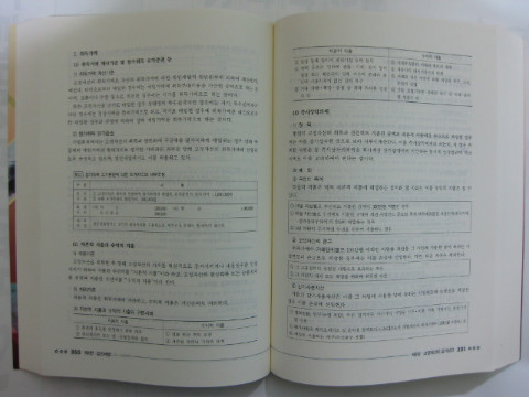 프라임세무회계 이미지