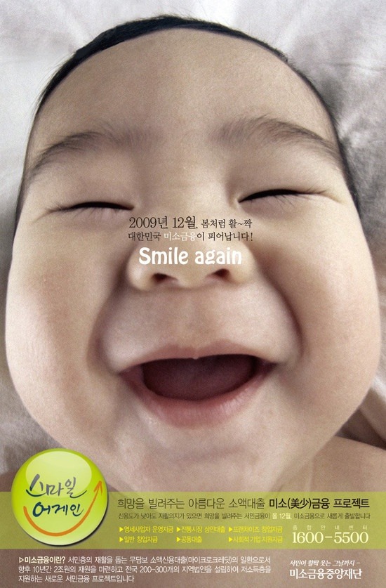 미소경영컨설팅 이미지