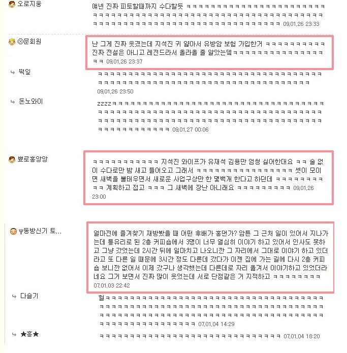 유재석,지석진,김용만의 조동아리 일화 | 인스티즈