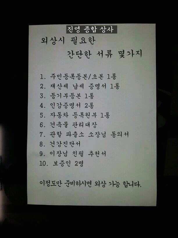 진영상사 이미지