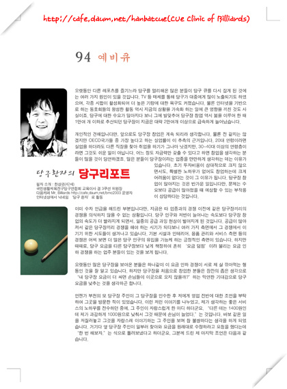88당구장 이미지