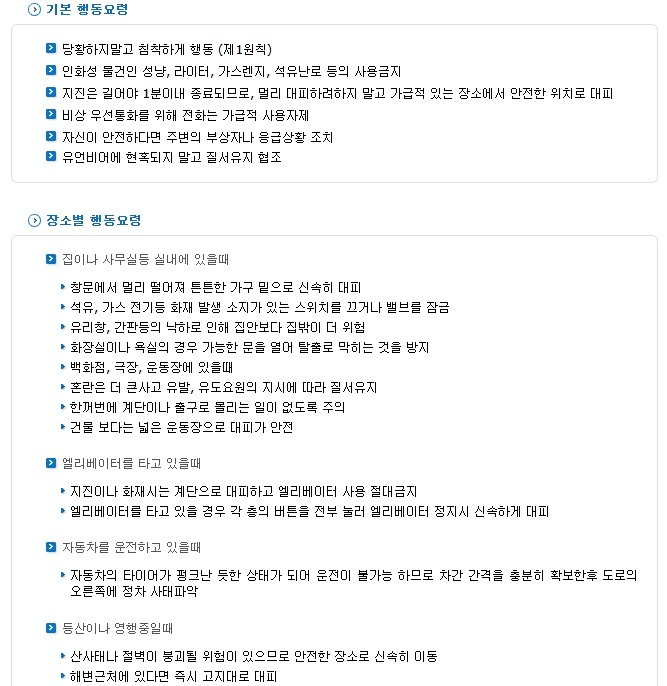 남양주소방서(진접119안전센터) 이미지
