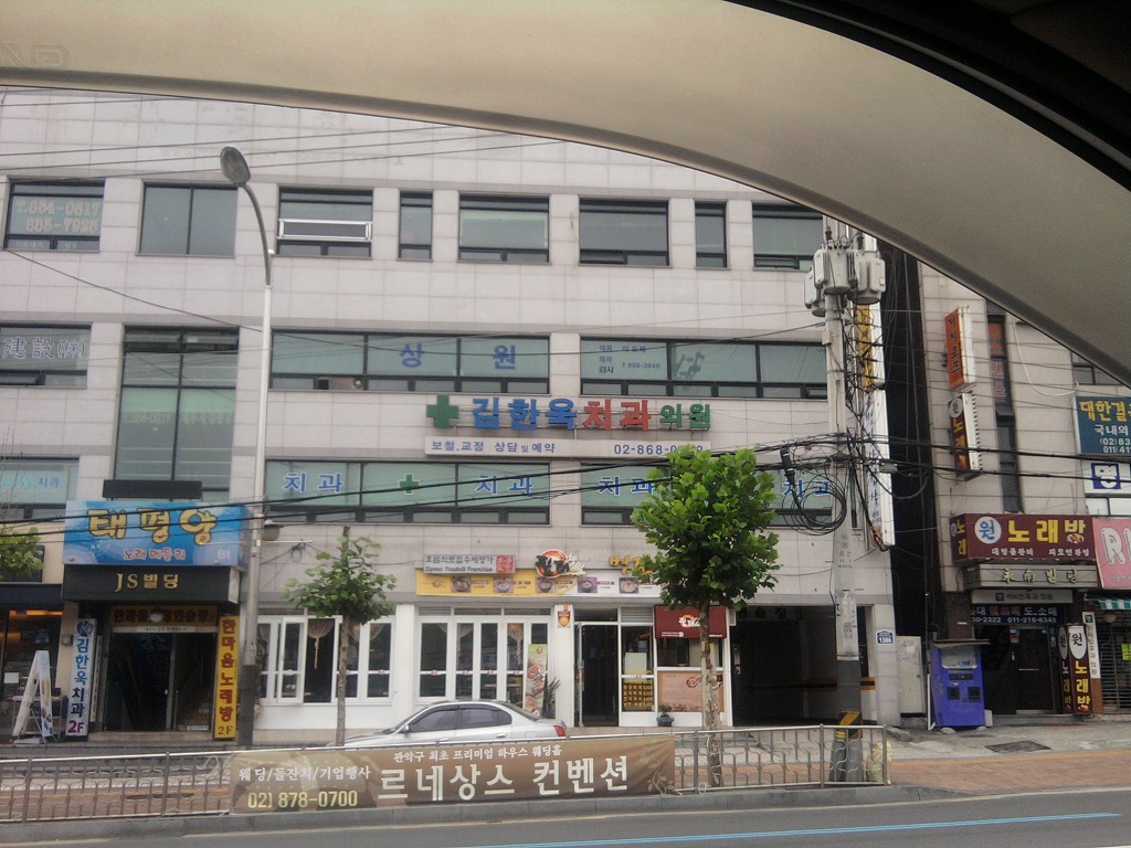 김한욱치과의원 이미지