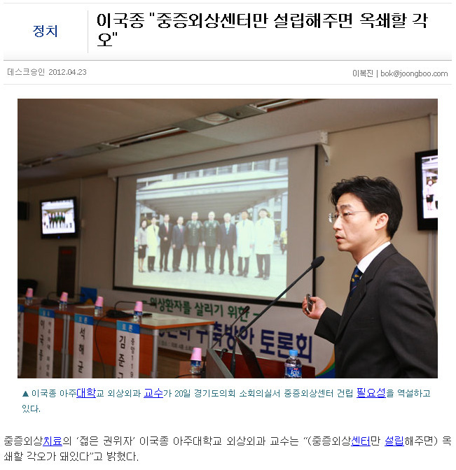 외과의사 이국종.jpg | 인스티즈