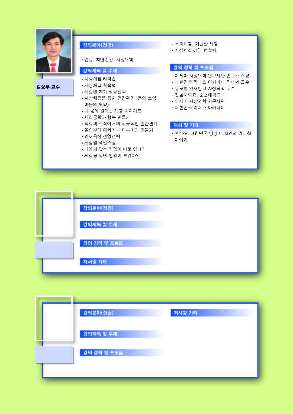 글로벌인재뱅크 이미지