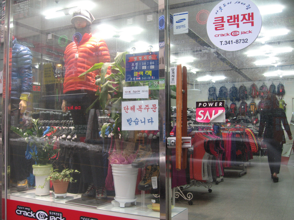 클랙잭등산복 이미지