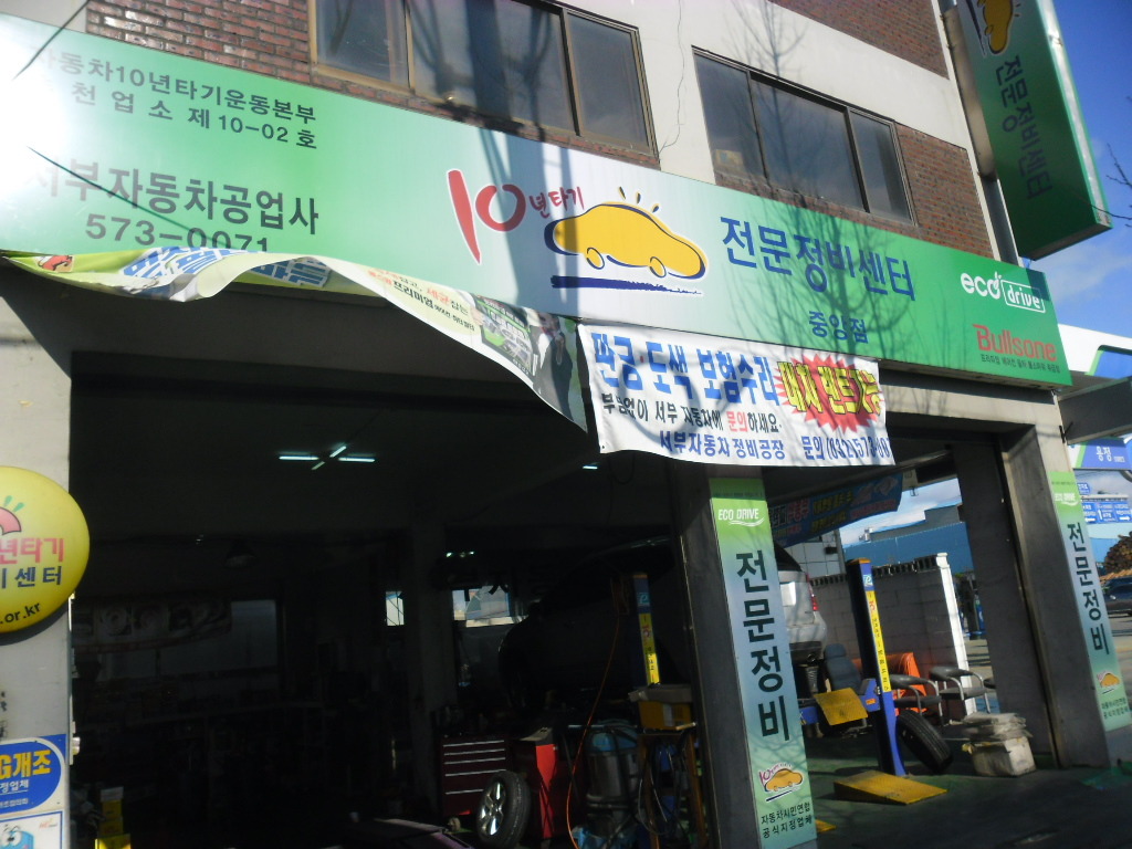 자동차정비공장 이미지