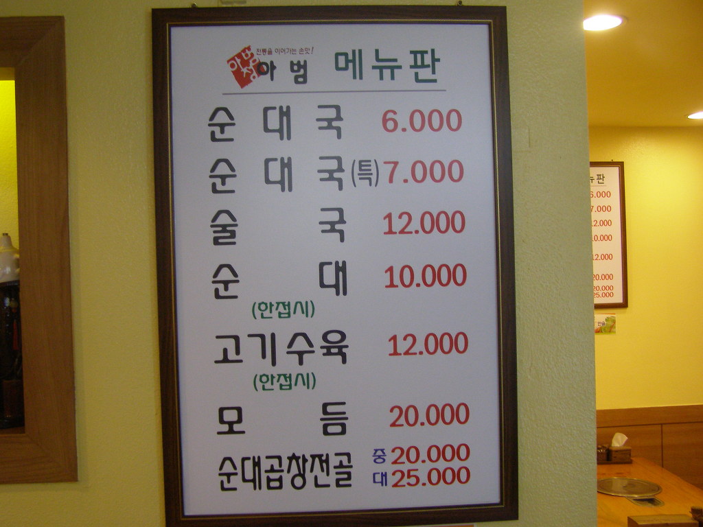 오거리순대국 이미지