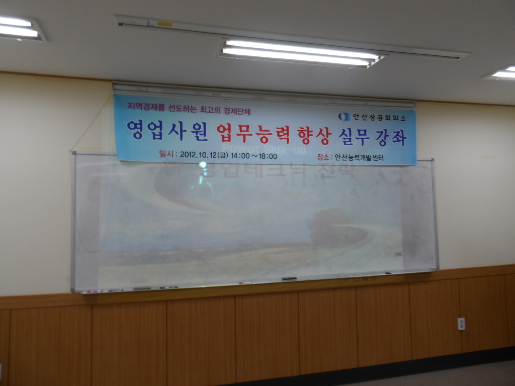 안산상공회의소 이미지