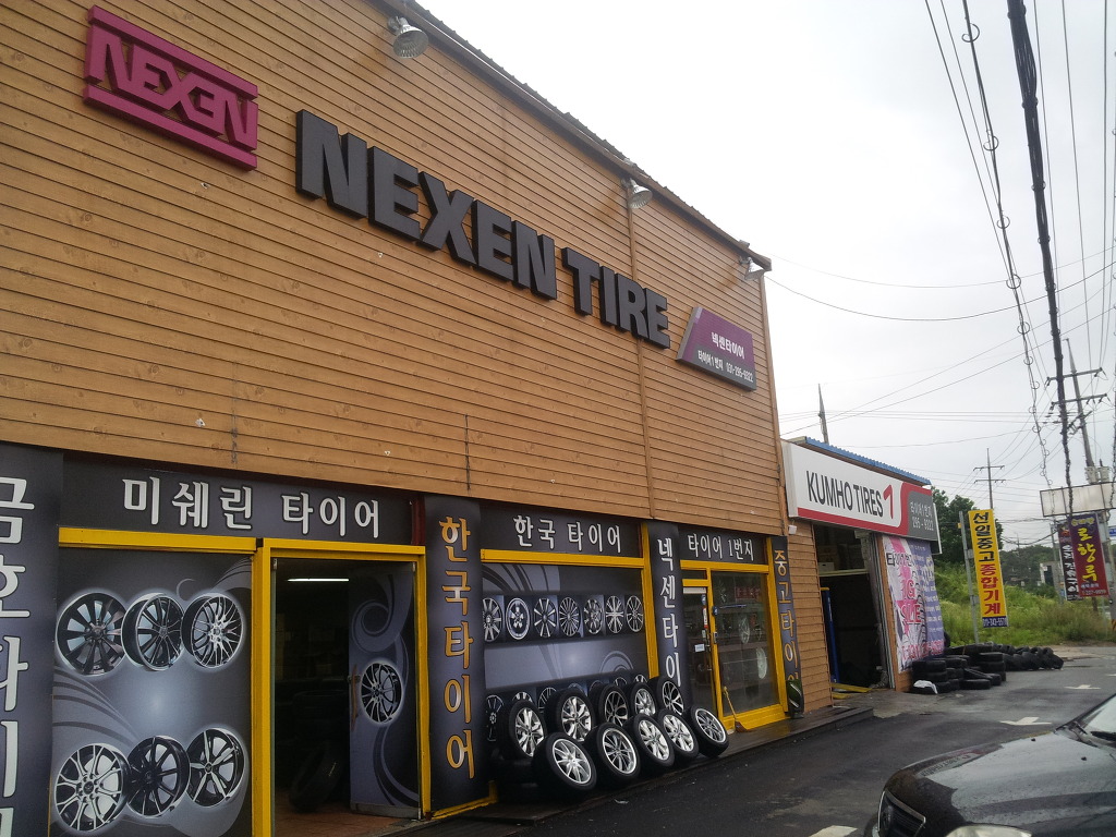 봉담타이어 이미지