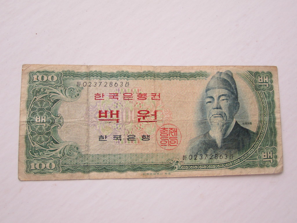 백*원 이미지