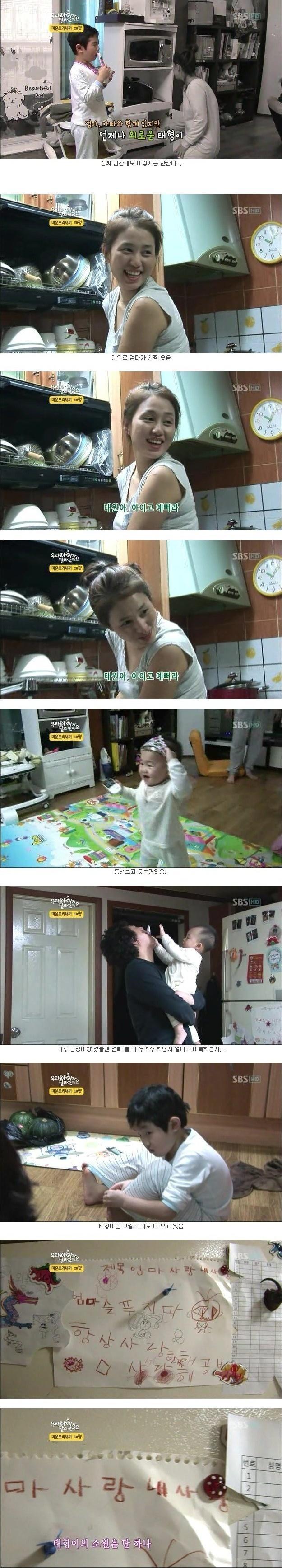 집에서 왕따 당하는 아이 | 인스티즈