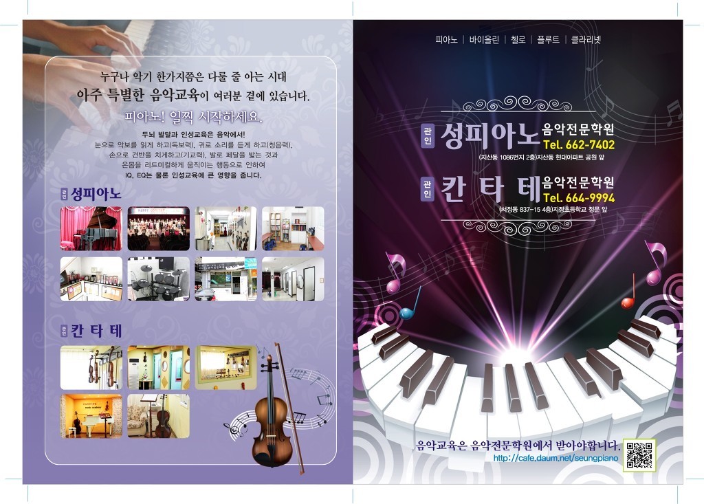 성피아노음악학원 이미지