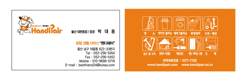 핸디페어 이미지