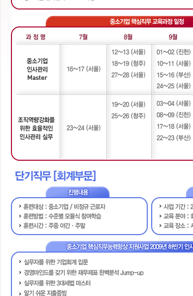한국기업교육원 이미지
