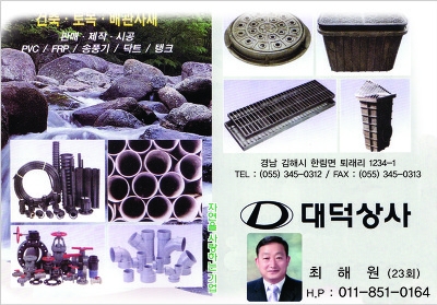 대덕상사 이미지
