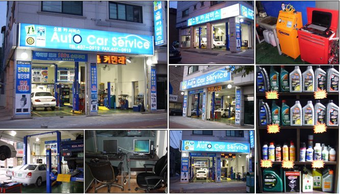 오토카서비스 이미지