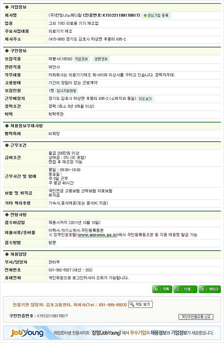 (주)한빛나노메디칼 이미지
