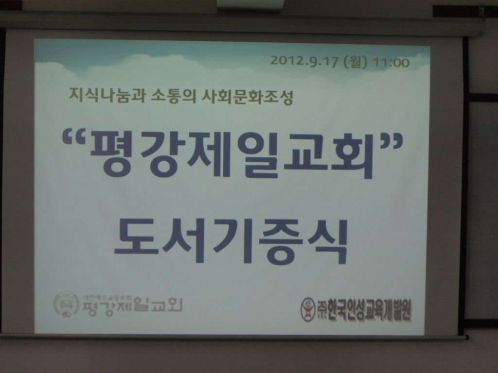 (주)한국인성교육개발원 이미지