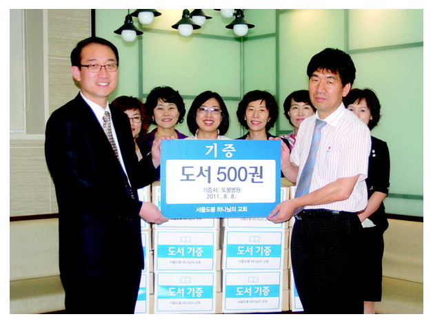 서울복음서적 이미지