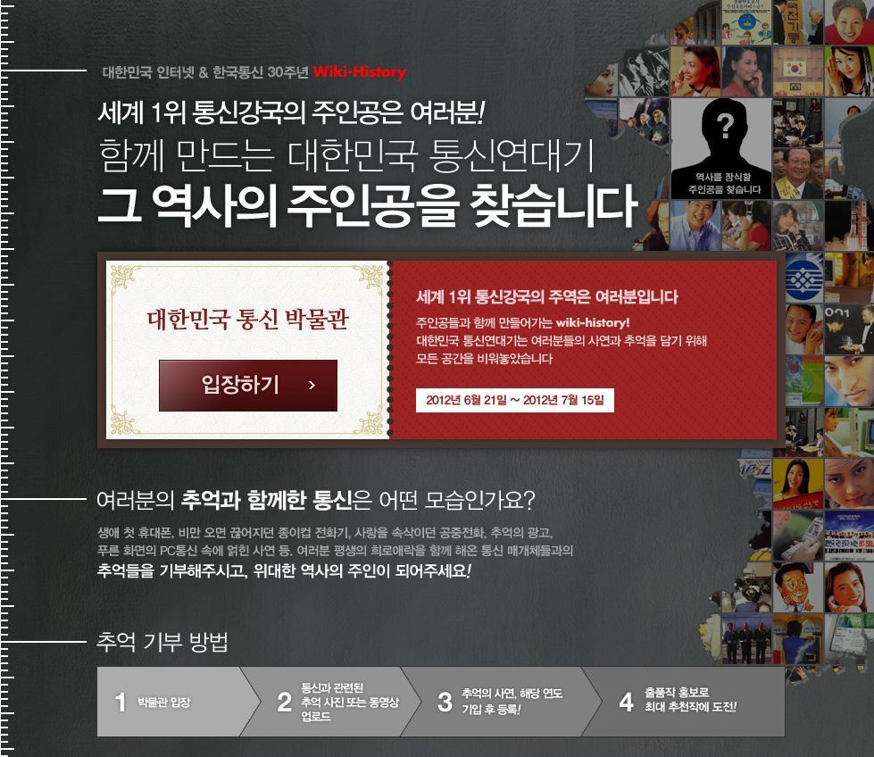 대한민국통신 이미지