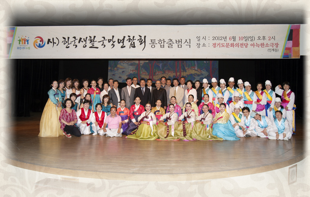 한국생활국악연합회 이미지