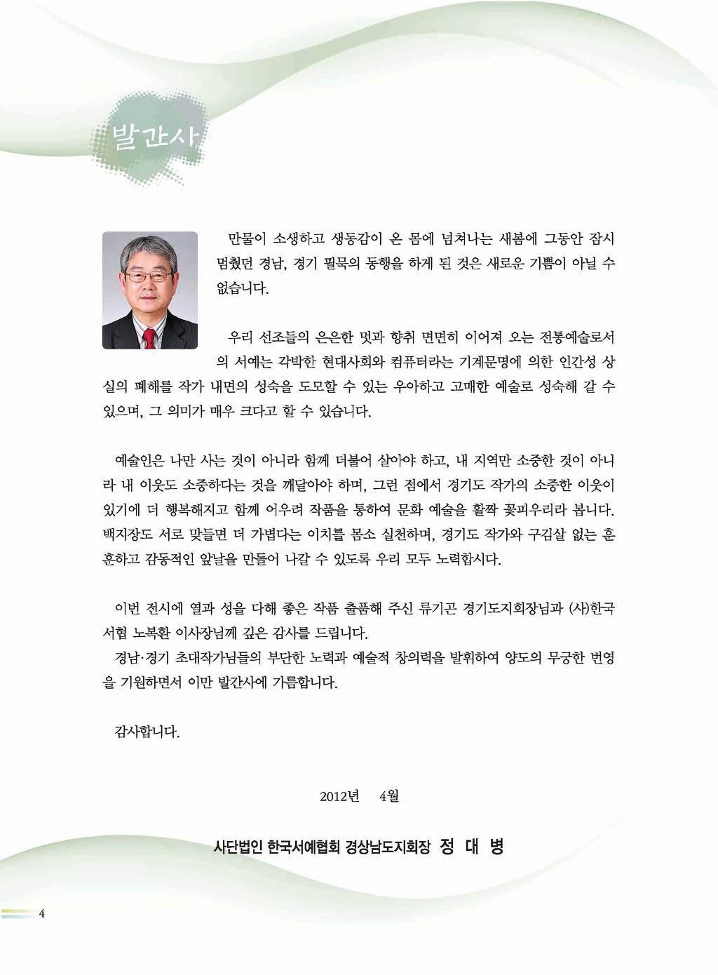 필묵 이미지