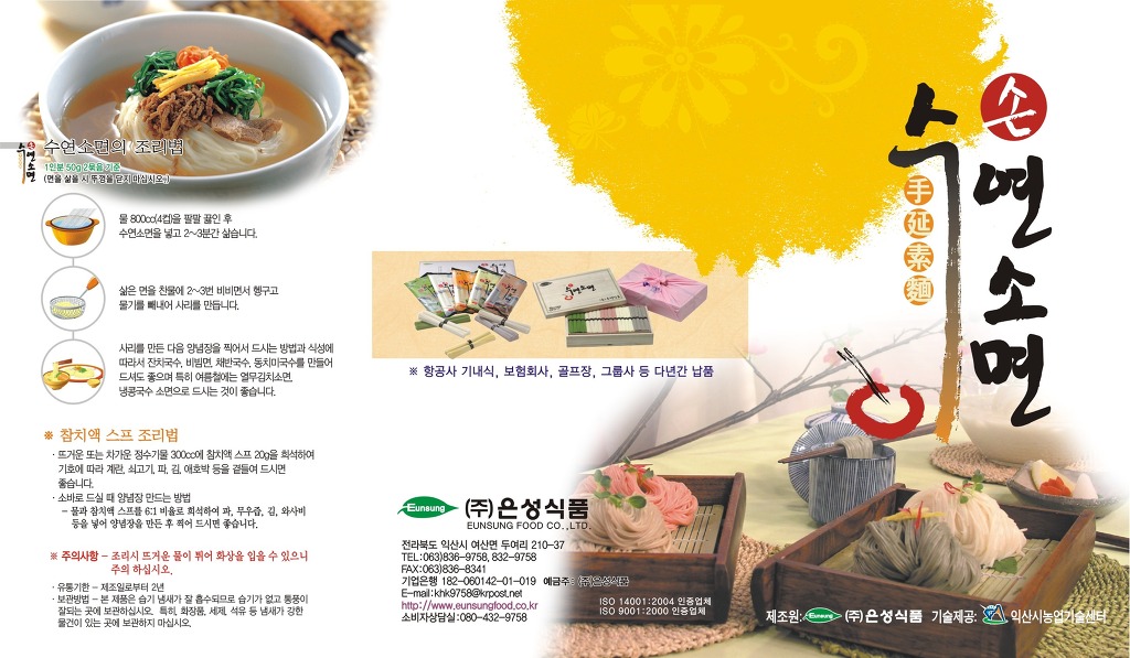 (주)수연식품 이미지