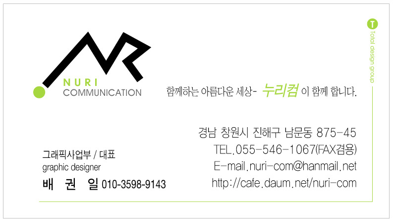 누리컴 이미지