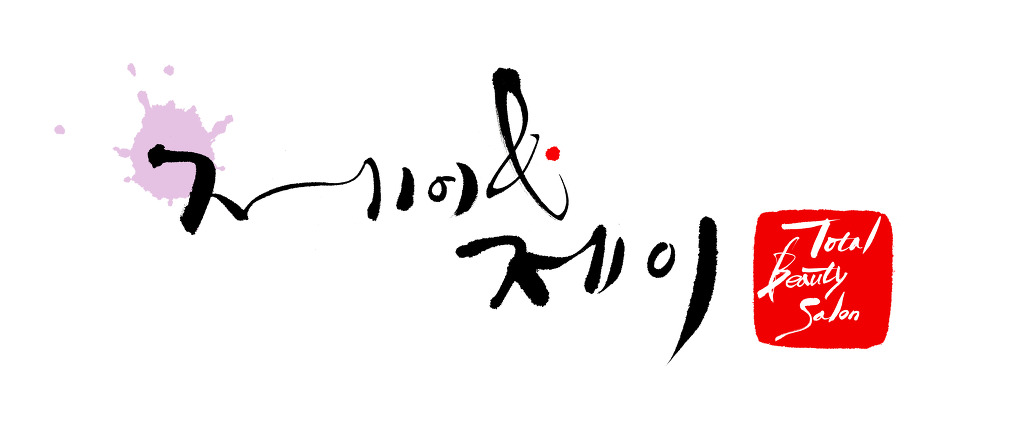 살롱제이앤제이 이미지