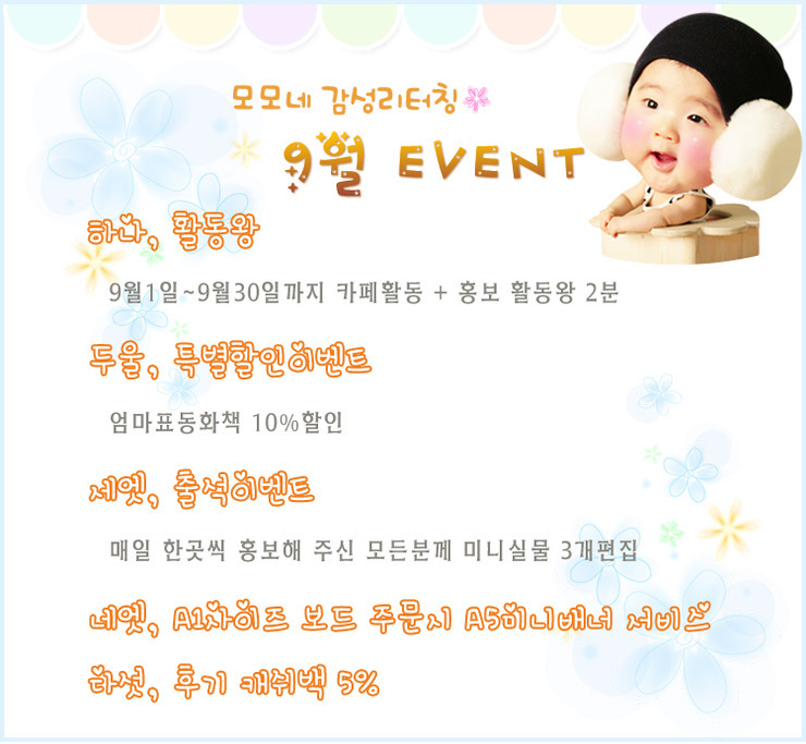 모모의 선물 이미지