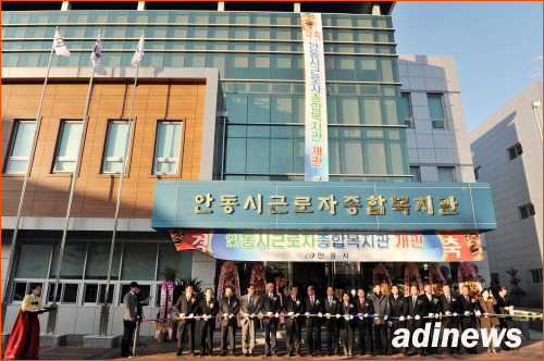 안동시근로자종합복지관 이미지