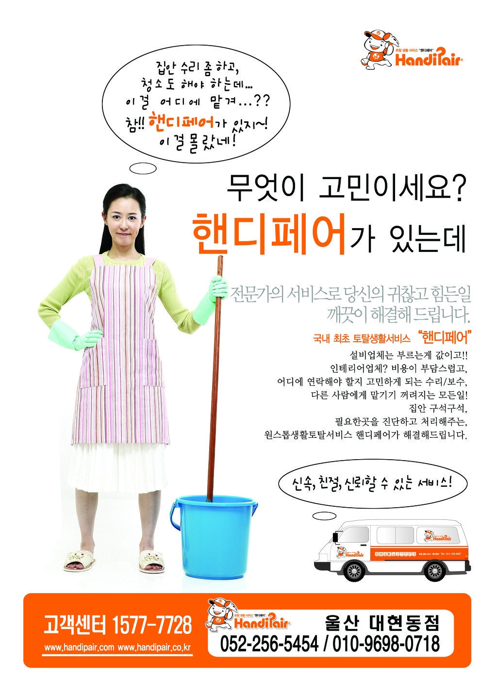 핸디페어 이미지