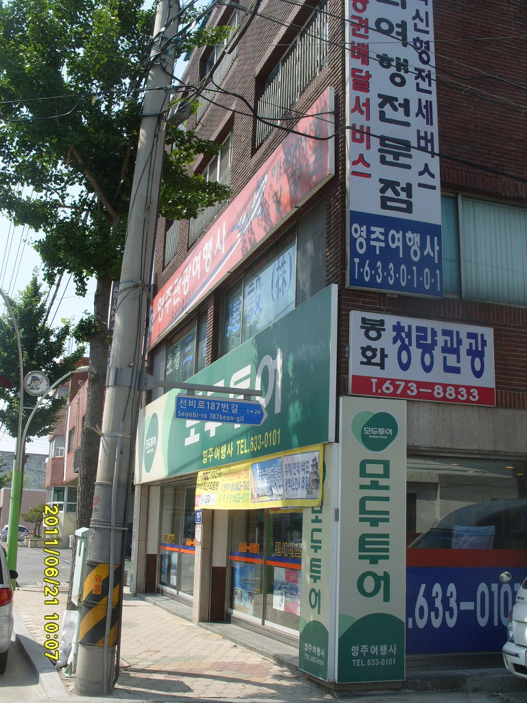 가흥여행사 이미지
