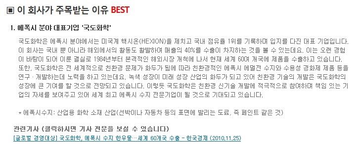 국도화학(주) 이미지