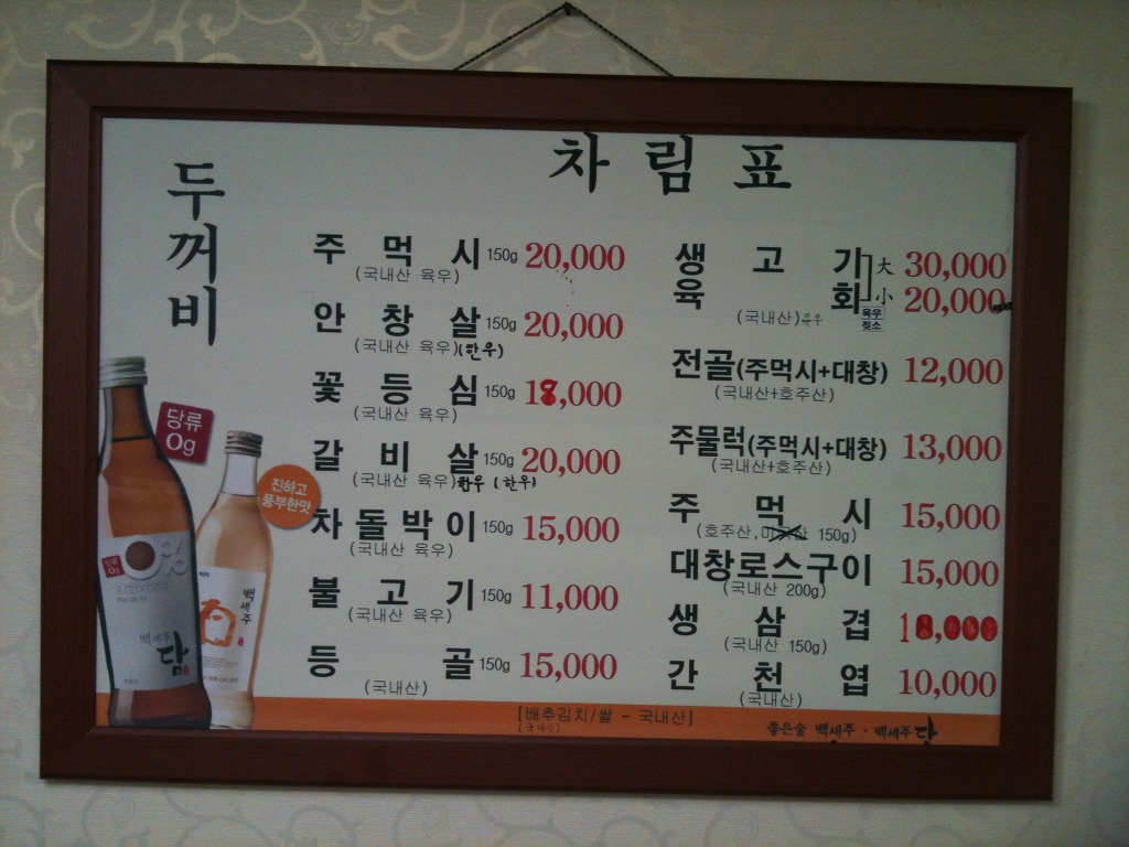 너구리불고기식당 이미지
